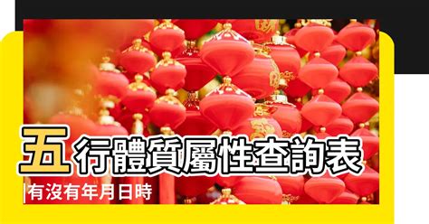 八字十種屬性|免費生辰八字五行屬性查詢、算命、分析命盤喜用神、喜忌